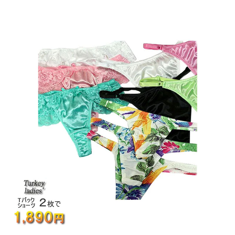 楽天市場】TURKEY レディース Tバックショーツ2枚1セット 福袋