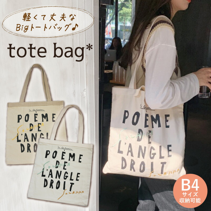 れ*ゃ様 ハンドメイド•トートバッグ•手提げバッグ•大きめサイズ アルトローズ ALTROSE トートバッグ トート 大きめ 大きい 大