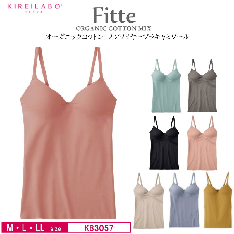 楽天市場】20%OFF GUNZE【グンゼ】KIREILABO キレイラボ Fitte ブラ