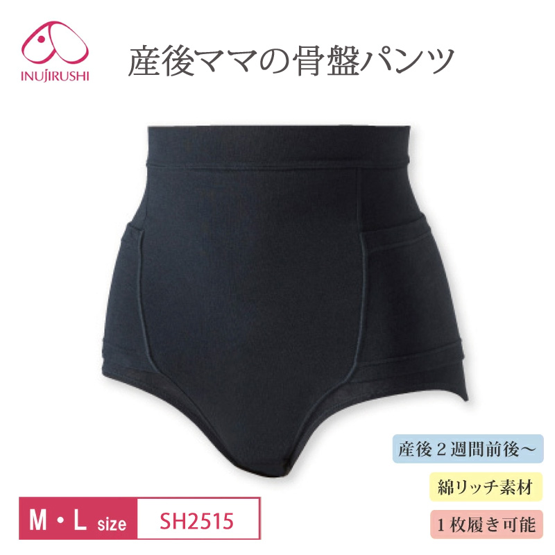 豆子　骨盤パンツブラックL2枚 産後骨盤パンツ(ブラック×M) | マタニティ・ベビー用品通販の