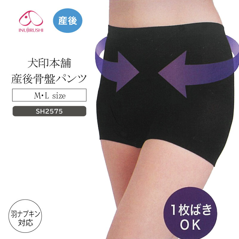 骨盤パンツ sh2575_m1.jpg