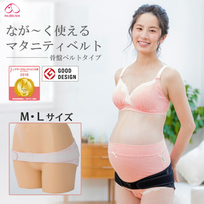 LLサイズ2点箱なし。新品 犬印 ながーく使えるマタニティベルト hb8149-ml.jpg