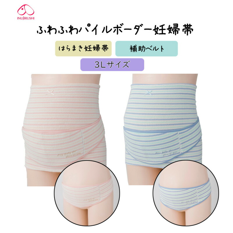 楽天市場】犬印本舗INUJIRUSHI マタニティ 【産前】ふわふわ