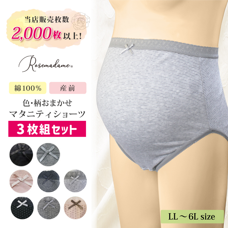 まっくろけ大きいサイズマタニティ セット 607-0331ll_m1-23ssbu.jpg