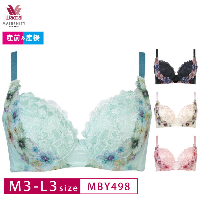 楽天市場】25%OFF ワコール マタニティ Wacoal MATERNITY