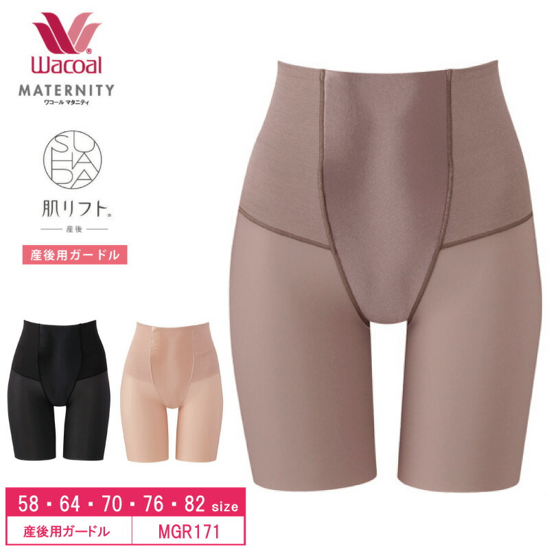 楽天市場】20%OFF ワコール Wacoal マタニティ ワコール