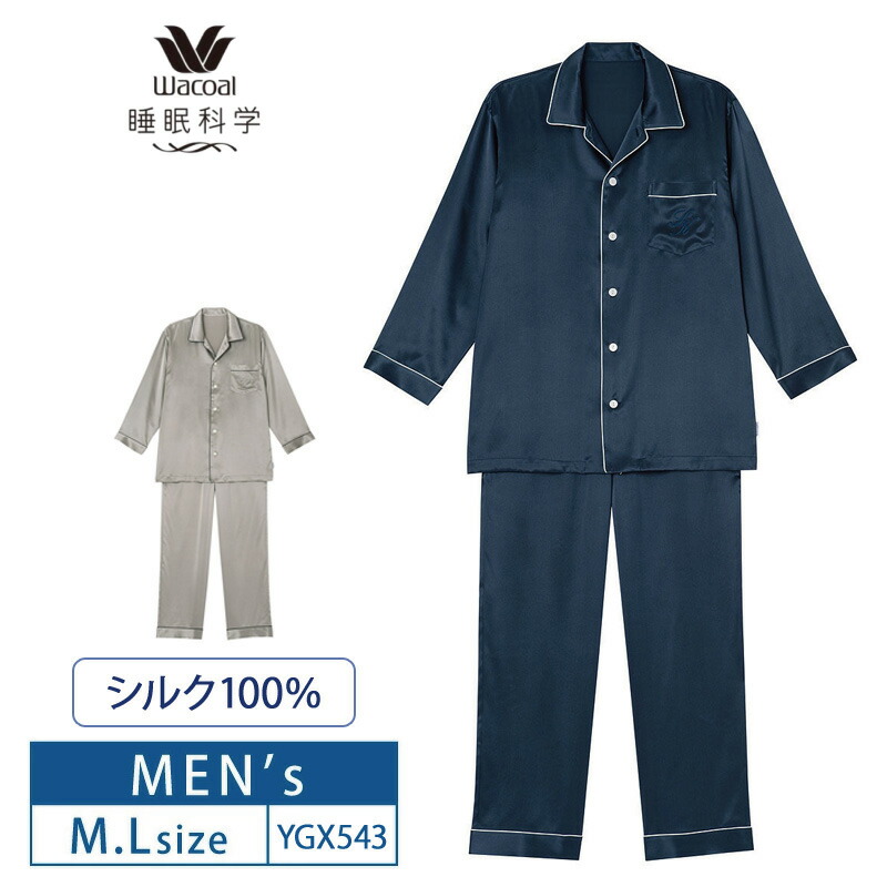 【新品】ワコール/睡眠科学　シルクのような肌ざわり定番シャツパジャマ（L) ygx543_m1.jpg