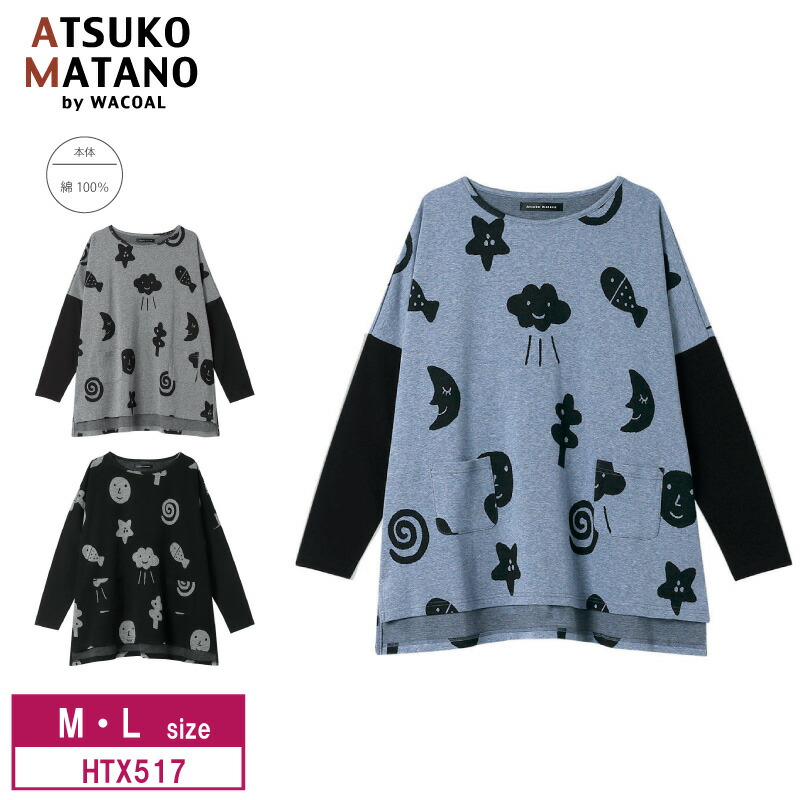ワコール・マタノアツコ 半袖パジャマ(未使用) Amazon | [ワコール] マタノアツコ パジャマ ATSUKO MATANO