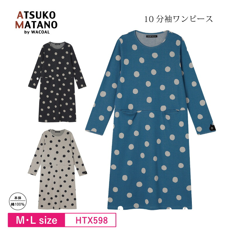 【未使用】ワコール マタノアツコ ルームウェア ワンピース グリーン 3L ワコール Wacoal マタノアツコ ATSUKO MATANO ボーダーうさぎ ルーム