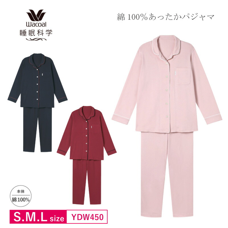 女性用　天綿　睡眠科学　パジャマ　ワコール　L ワコール/睡眠科学】レディース天綿パジャマ(Lサイズ/ネイビー
