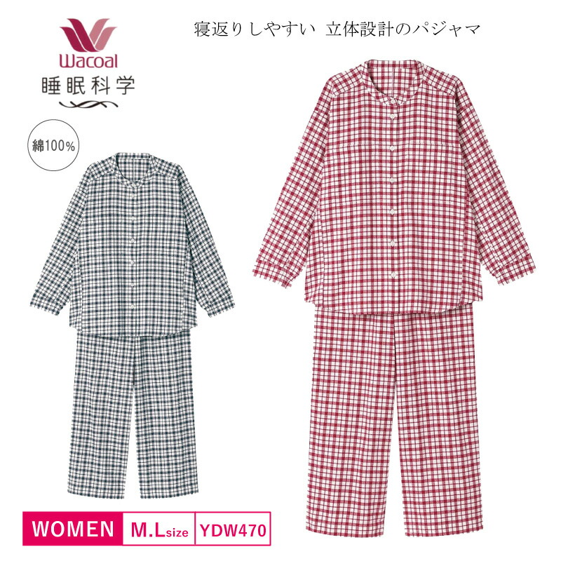 30％OFF ワコール wacoal 御休み科学の科目 パジャマ あったか 裏切り行為し分かりやすい 立体心積もり 長袖  長ズボン お座敷御召しもの M・L大きさ YDW470