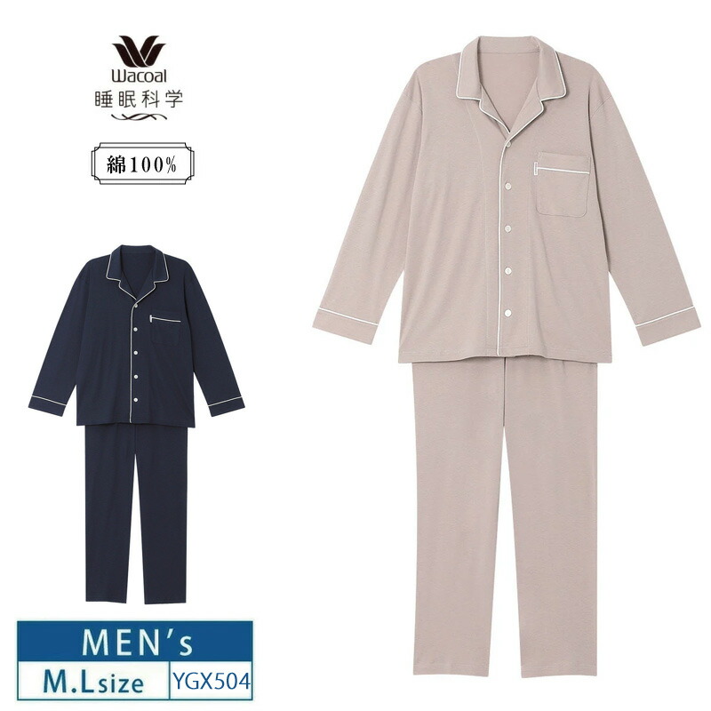 楽天市場】15%OFF ワコール wacoal レディース 睡眠科学