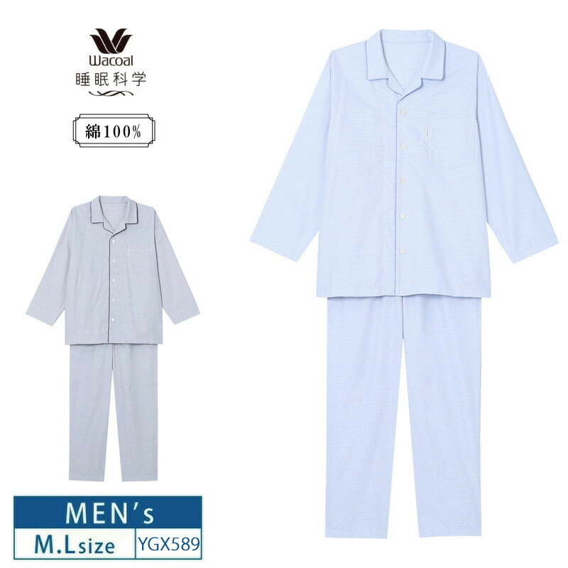 楽天市場】10%OFF ワコール wacoal メンズ 睡眠科学 パジャマ