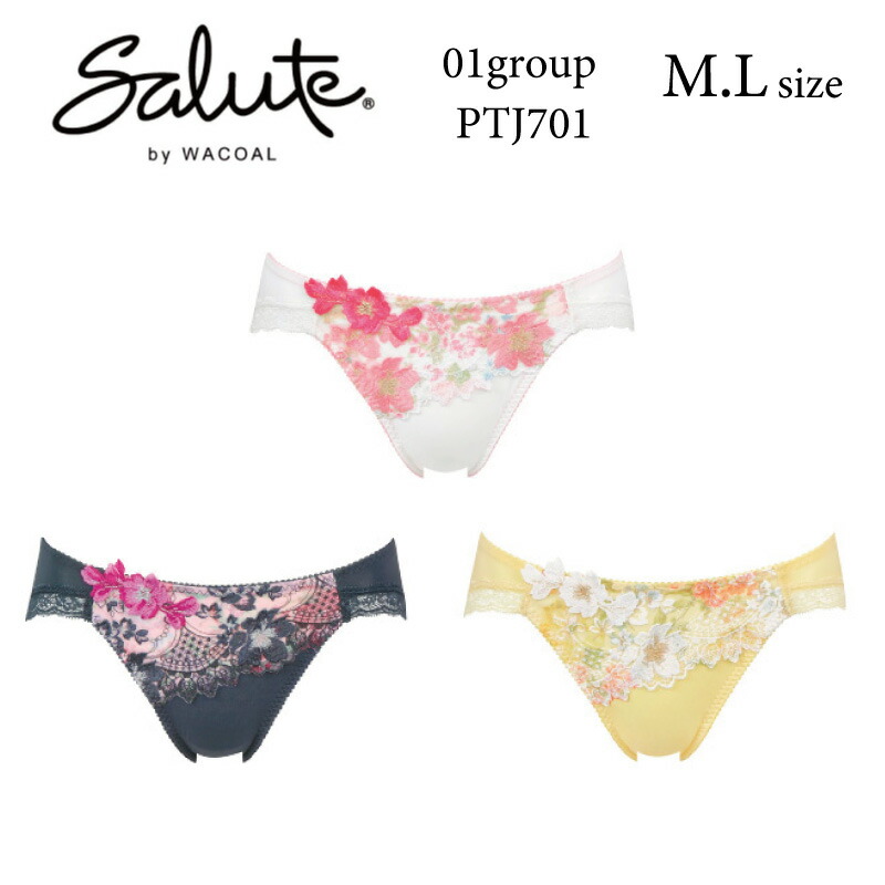 【楽天市場】28%OFF ワコール Wacoal サルート salute 02グループ 