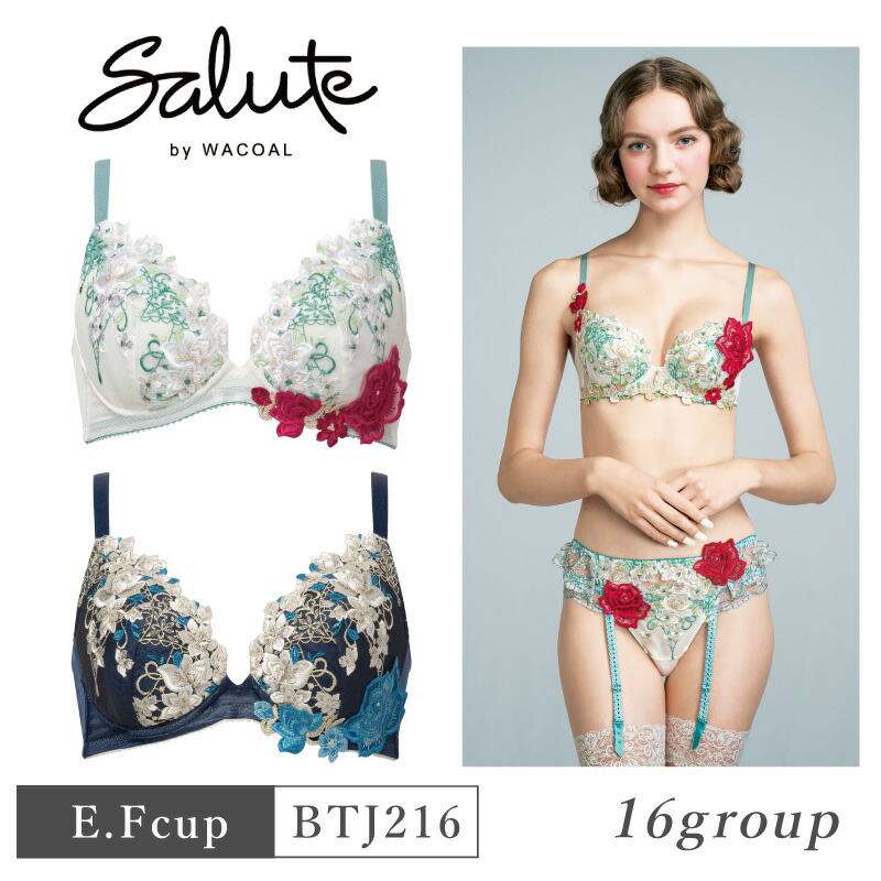 楽天市場】25%OFF ワコール Wacoal サルート salute 16グループ