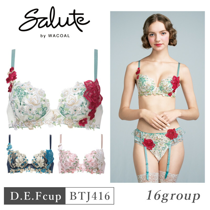 salute サルート 16G　16グループ　IV　セット　F70 btj416_m1_def.jpg