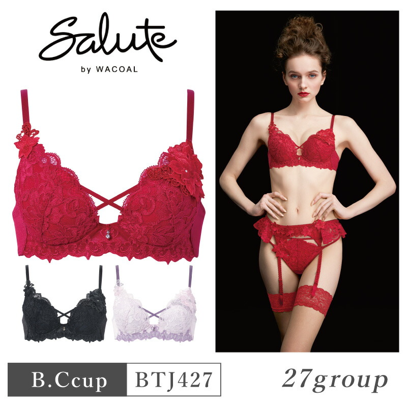 楽天市場】22%OFF ワコール Wacoal サルート salute 27グループ 27G