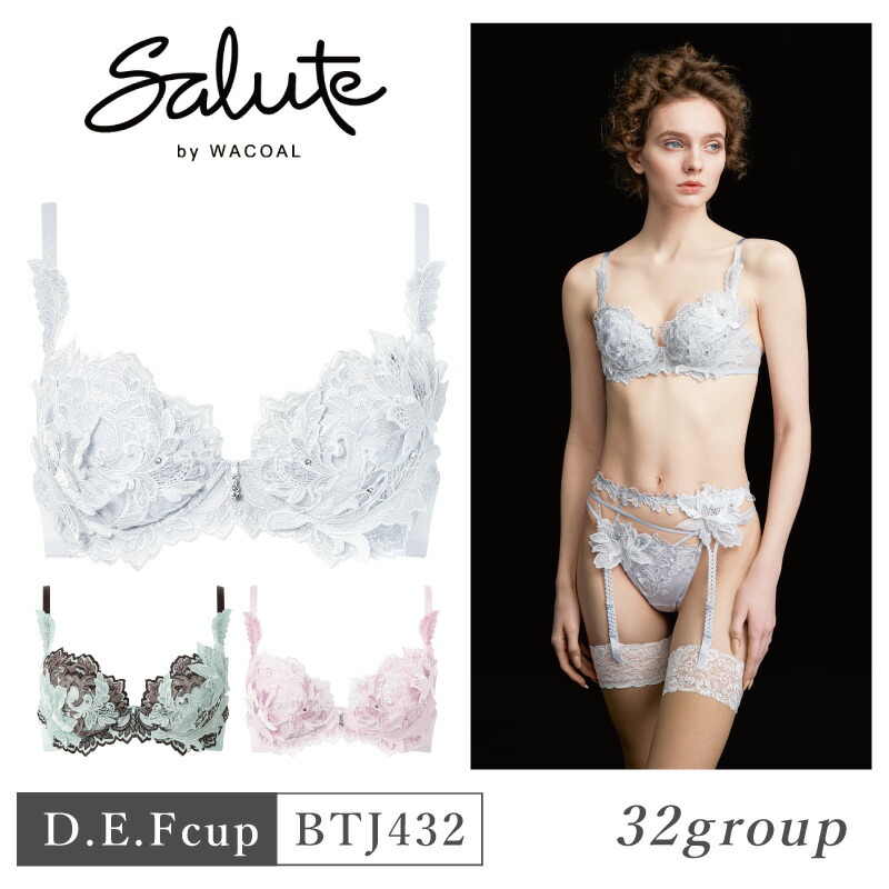 25%OFF ワコール Wacoal サルート salute 32人だかり 32G うしろ押し引き上げる P-UP 3/4優勝杯ブラ はだ着 単品 レディース お上さん D・E・F優勝杯 BTJ432 glm