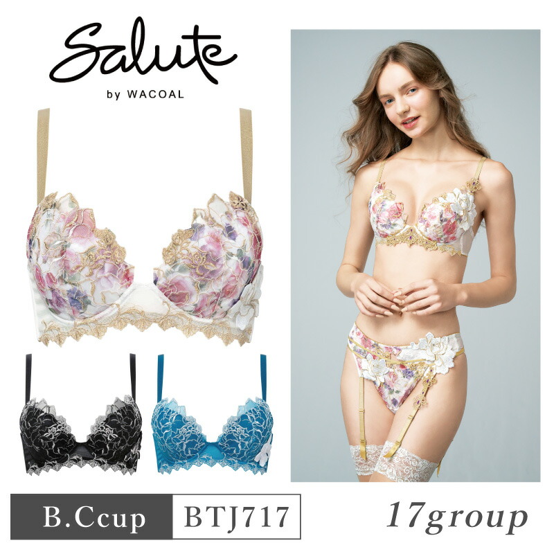 新作 サルート 17 BL Real-upブラ&ソング(1枚) 新作 サルート 17 BL Real-upブラ&ソング(1枚)