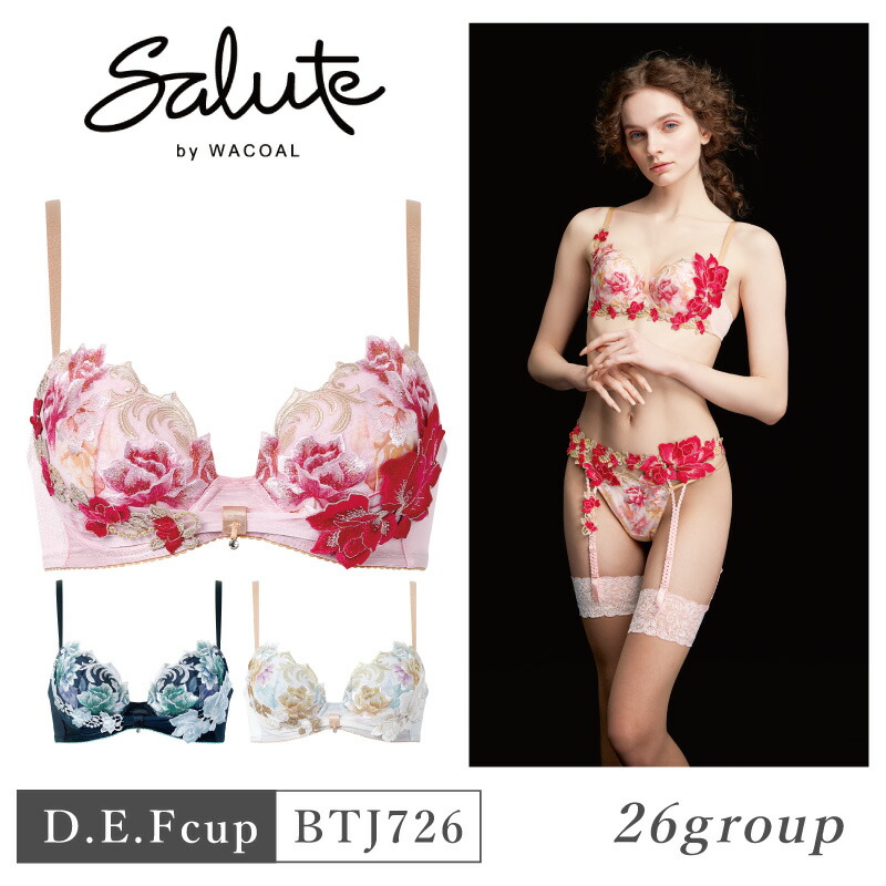 25%OFF ワコール Wacoal サルート salute 26烏合の衆 26G シュロの葉ブラジャー 3/4優勝杯ブラ 下着類 単品 レディース 亭主もち D・E・F優勝杯 BTJ726 glm