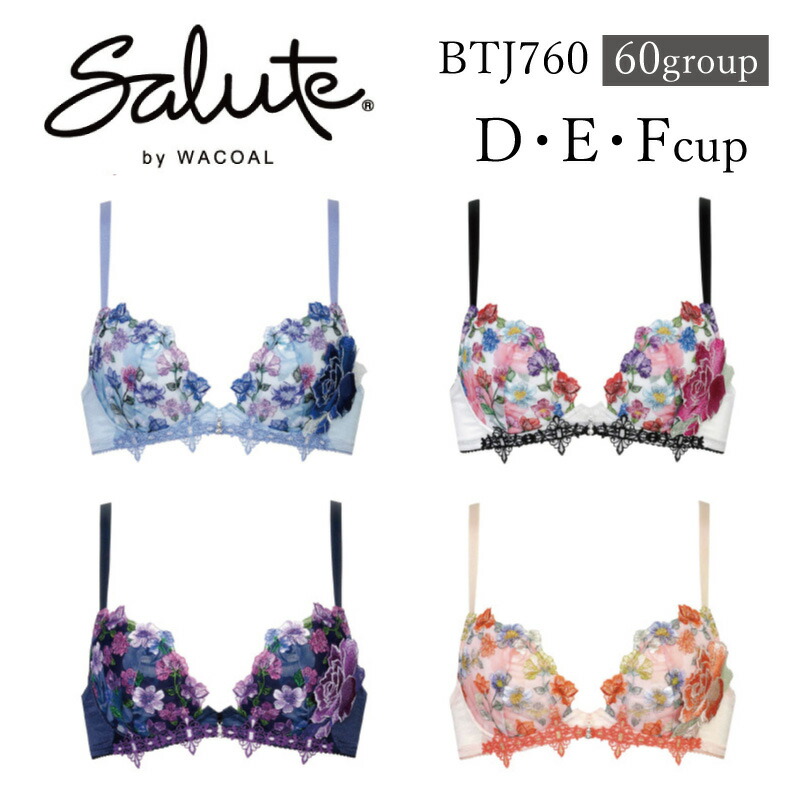 楽天市場】30%OFF ワコール Wacoal サルート salute 60グループ
