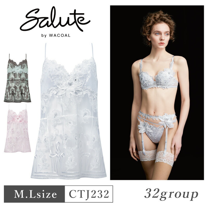 25%OFF ワコール Wacoal サルート salute 32グループ 32G キャミソール BTJ432 ペア 下着 単品 レディース 女性 M・Lサイズ CTJ232