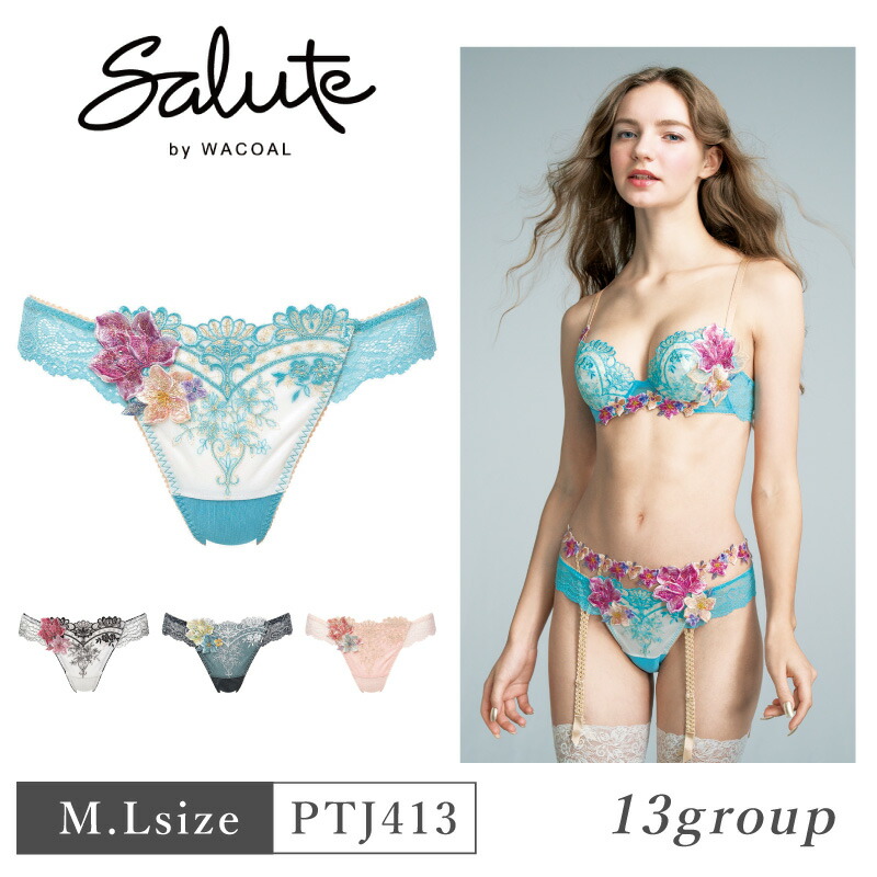 Ｓ新品　ワコール　サルート　81グループ　ブラジャー　ソングショーツ 楽天市場】ワコール Wacoal サルート (Mサイズ Lサイズ) 81
