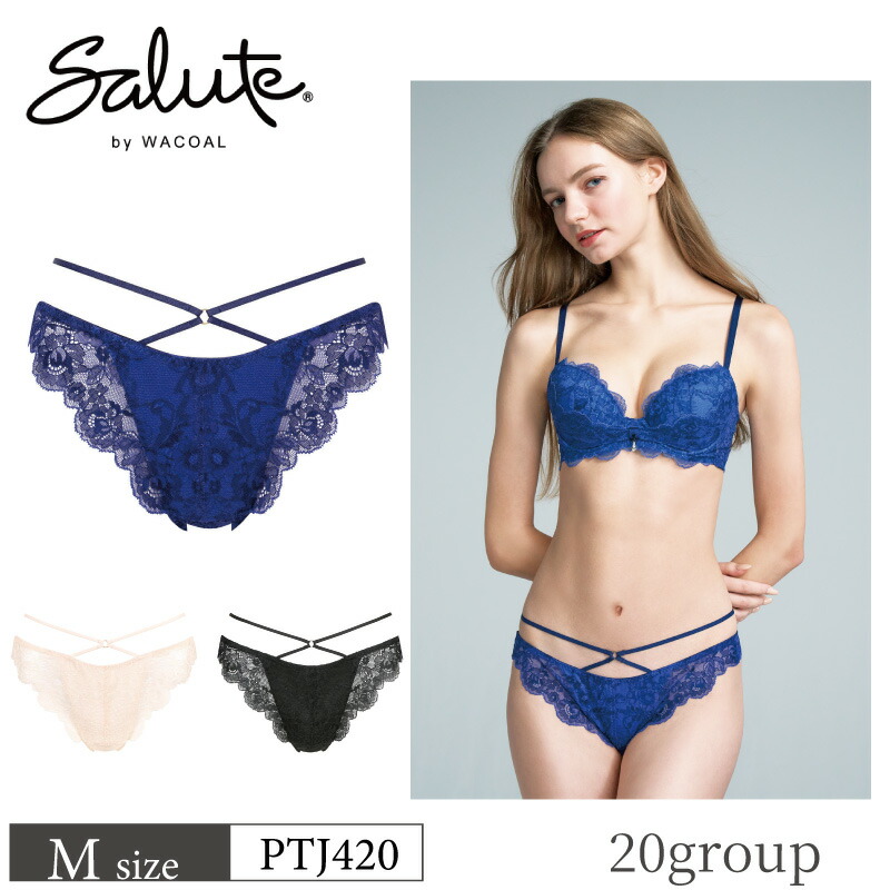 楽天市場】25%OFF ワコール Wacoal サルート salute 03グループ