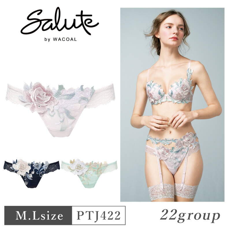 楽天市場】25%OFF ワコール Wacoal サルート salute 12グループ