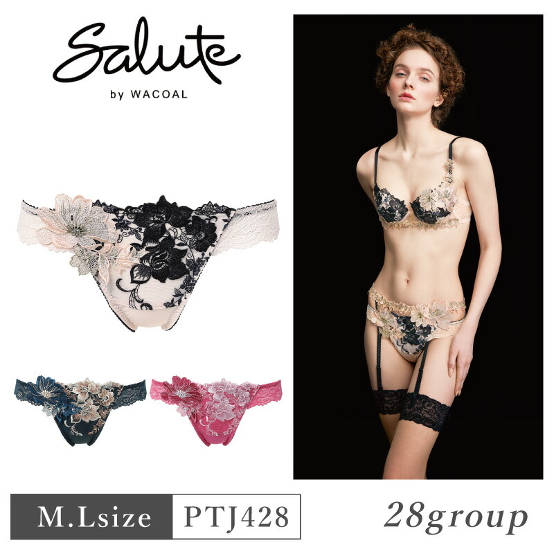 楽天市場】【11/4 10:59まで24%OFF】サルート Salute 28グループ