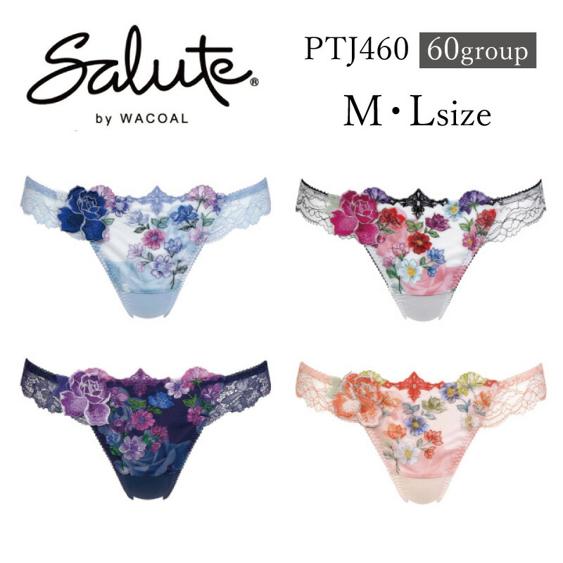楽天市場】30%OFF ワコール Wacoal サルート salute 60グループ
