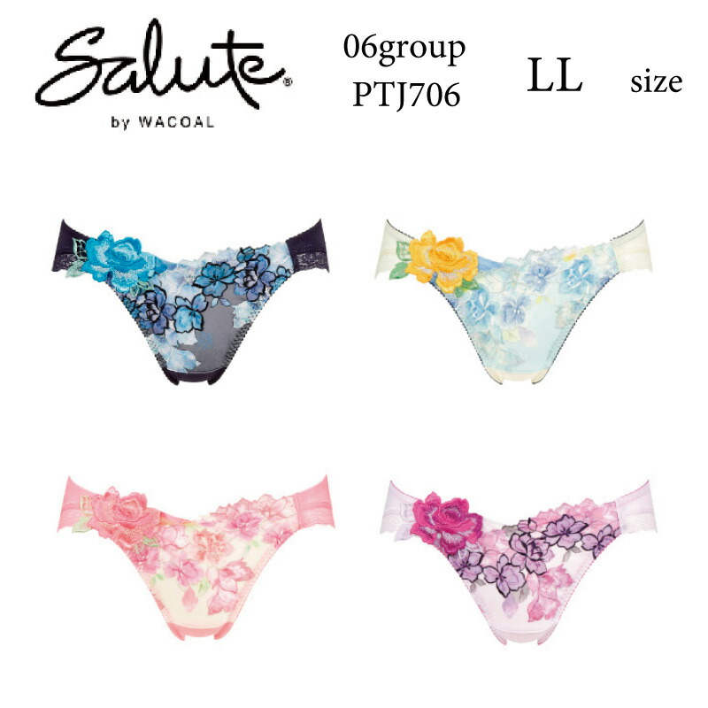 楽天市場】31%OFF ワコール Wacoal サルート salute 91グループ 91G 