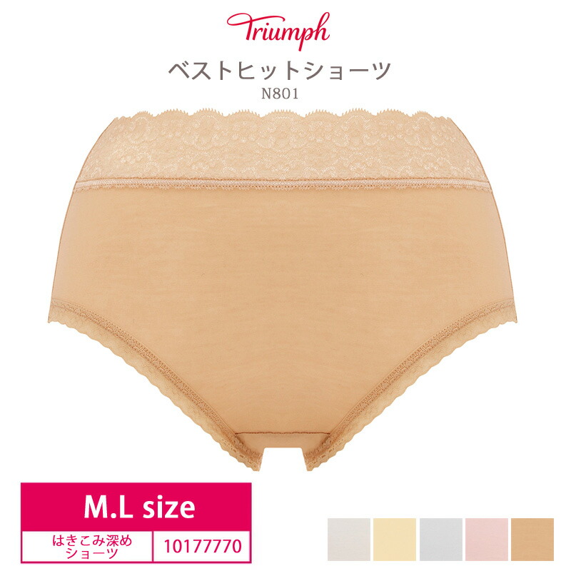 楽天市場】20％OFF トリンプ Triumph ベストヒットショーツ N801