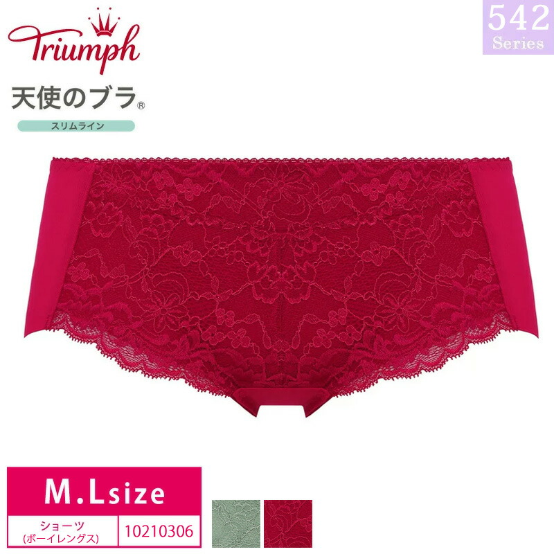 25 Off Triumph Tr542シリーズ トリンプ 天使のブラ スリムライン ボーイレングスショーツ