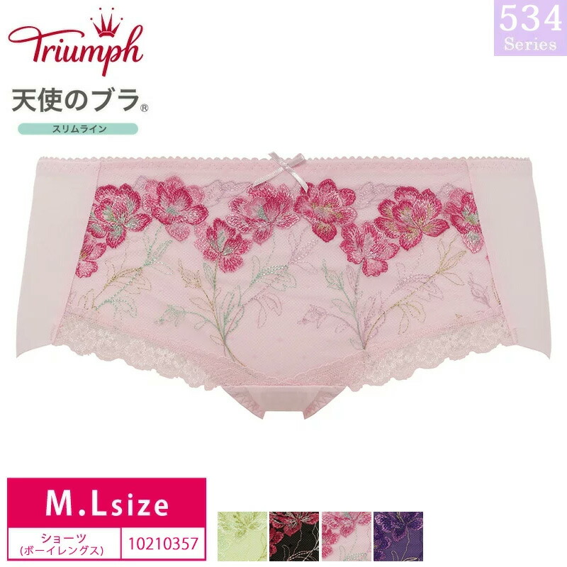 25%OFF Triumph トリンプ 天使のブラ スリムライン TR534シリーズ ボーイレングスショーツ ローライズ M Lサイズ くいこみにくい  10210357 セール 送料無料新品