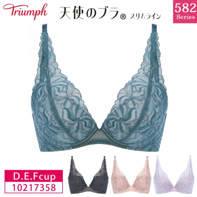 3点トリンプベージュ　新品 Triumph 天使のブラ スリムライン ブラジャー トリンプ Triumph 天使のブラ(R) スリムライン582 ブラジャー3