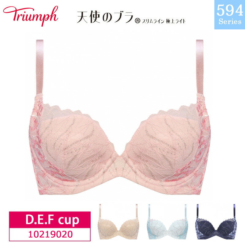 TAKAMI333　Triumph 天使のブラ C90 5枚セット Triumph まとめ買い対象 WEB限定セール (トリンプ)Triumph 天使