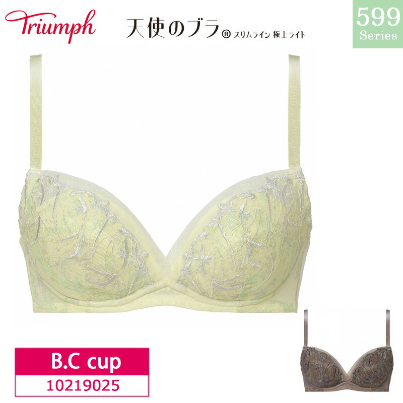 【専用】トリンプ　プレミアム　天使のブラ　スリムライン　C80　ブラック　２点 専用】トリンプ プレミアム 天使のブラ スリムライン C80