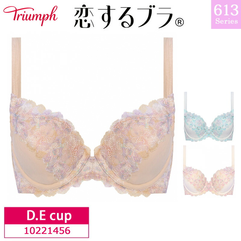 ラブブ 正規品 3点セット 早い者勝ち riize着用 楽天市場】47%OFF トリンプ Triumph 恋するブラ TR613シリーズ 3