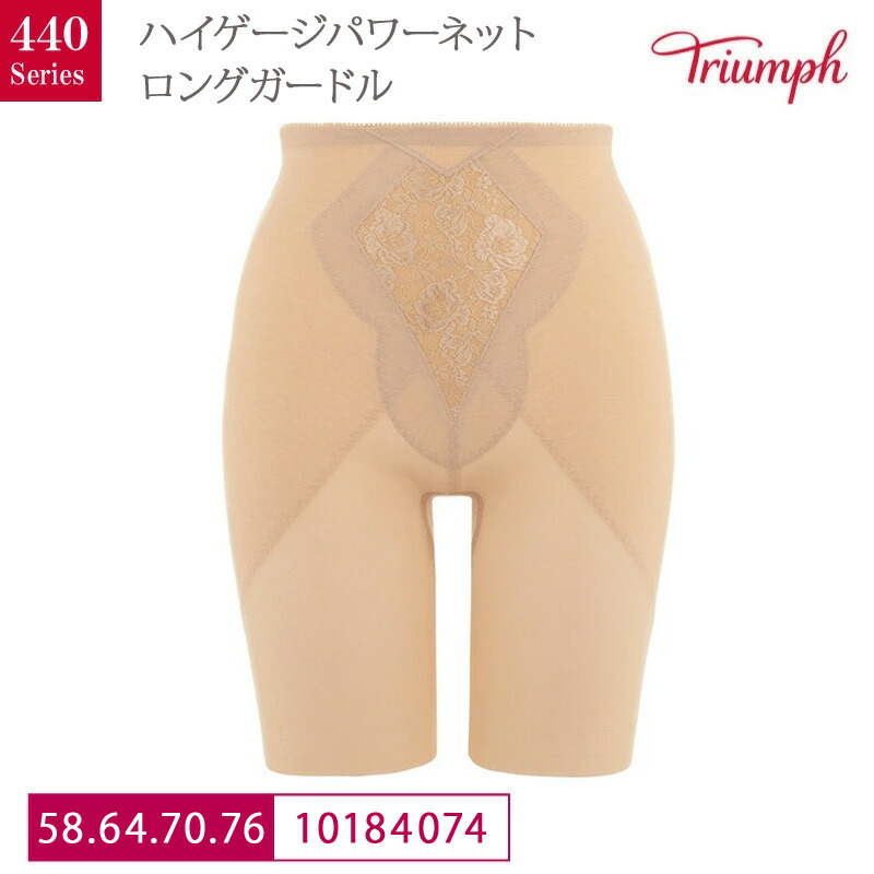 楽天市場】トリンプ ボディコンシェルジェ〜TR440シリーズ
