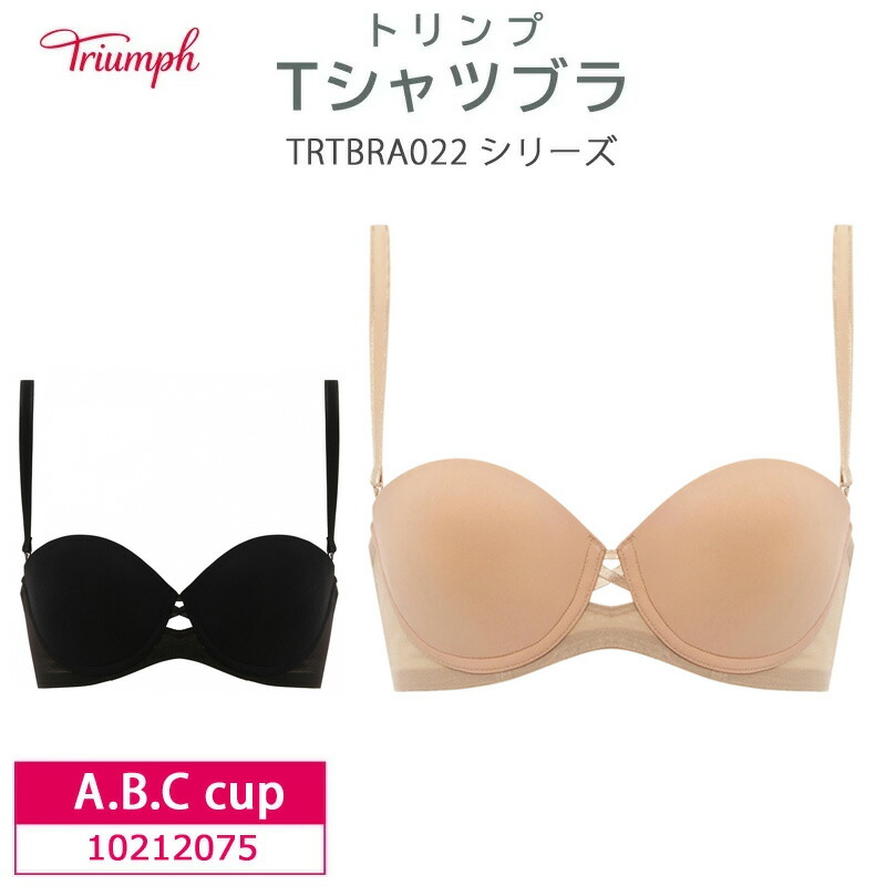 楽天市場】23%OFF Triumph トリンプ Tシャツブラ TRTBRA022シリーズ 3