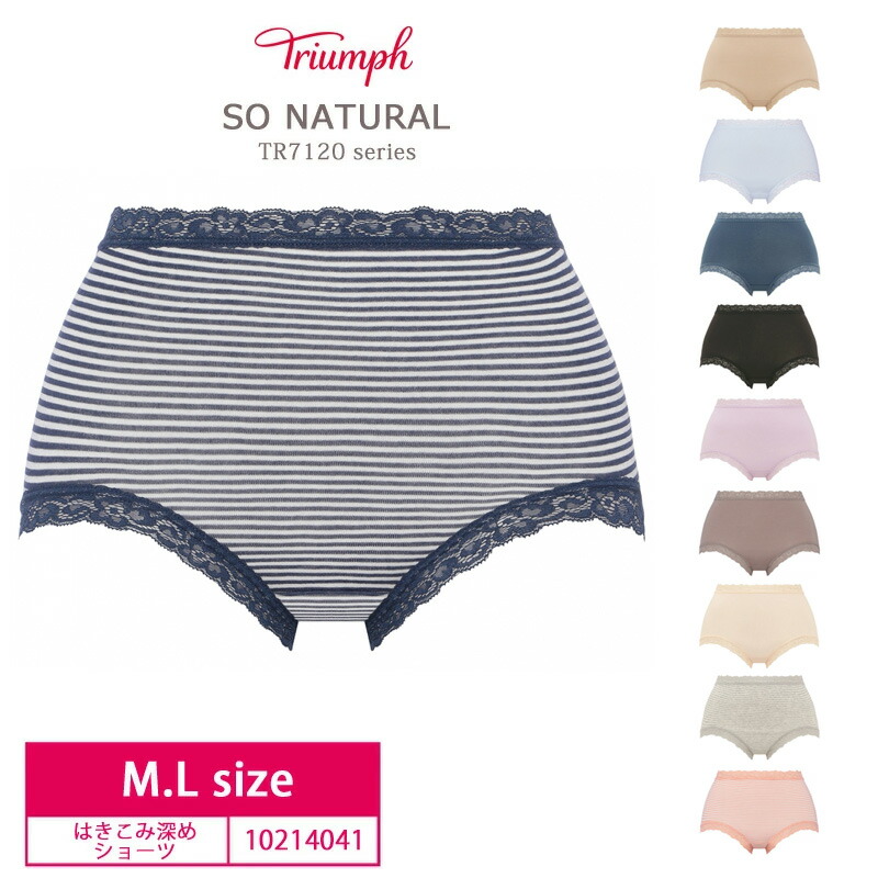 楽天市場】トリンプ Triumph ソー ナチュラル SO NATURAL TR7120