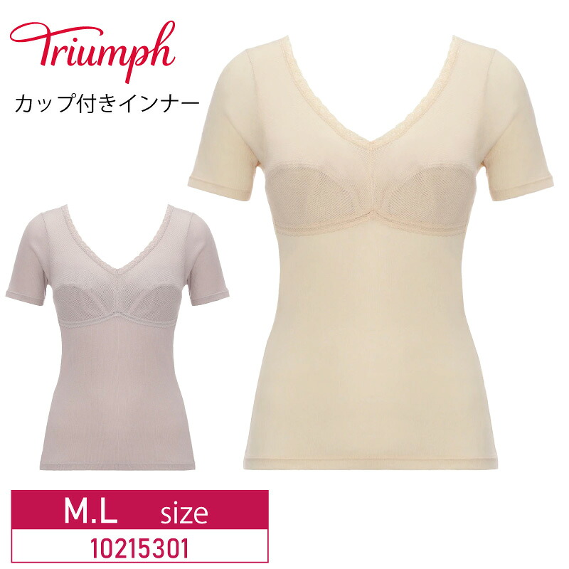 トリンプ Triumph カップ付き インナー TR5240 綿100% 3分袖トップ （M・Lサイズ）10215301 bu_tr