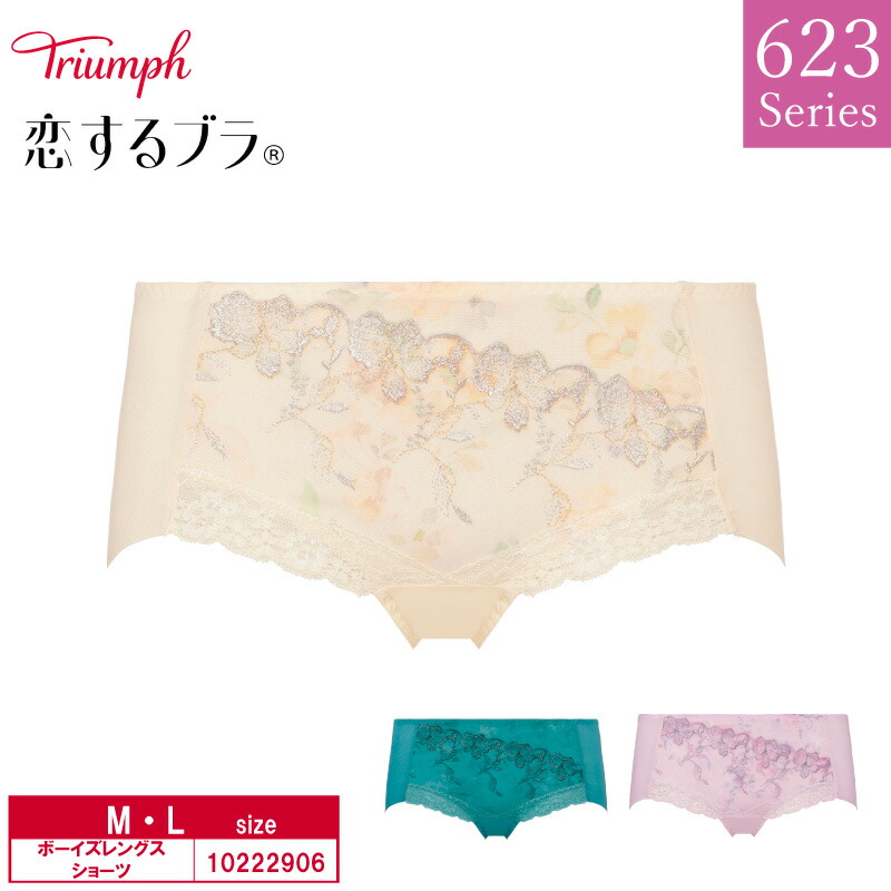 楽天市場】【12/11 9:59まで対象のトリンプ商品2点以上で10％OFF