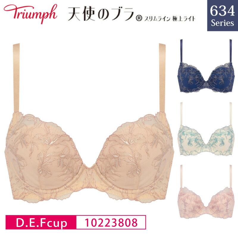 楽天市場】38%OFF Triumph トリンプ 天使のブラ スリムライン 極上