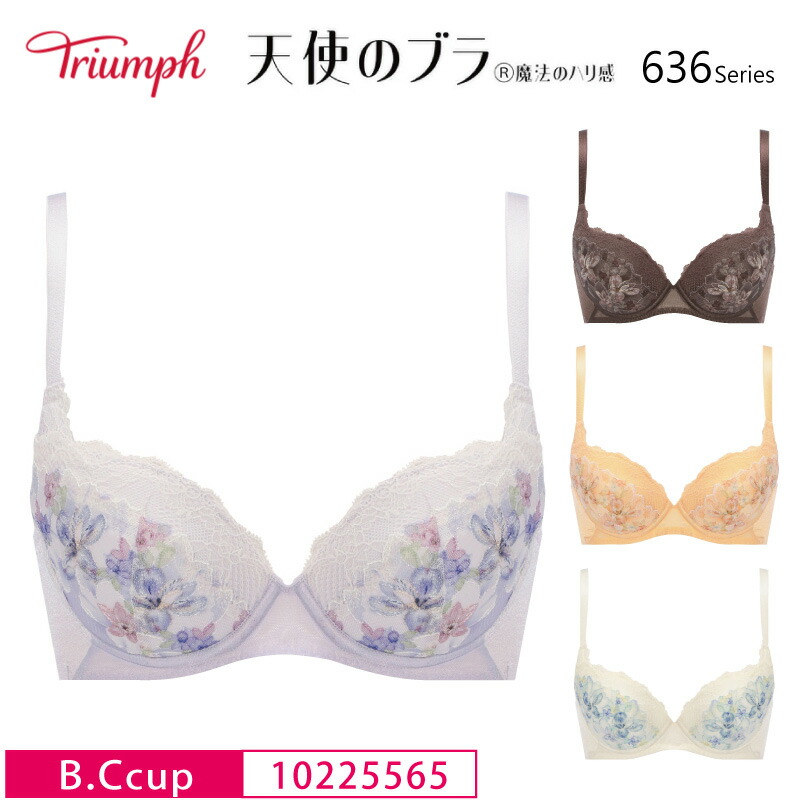 16%OFF トリンプ Triumph 天使のブラ 魔法のハリ感 TR636シリーズ 3/4カップ ブラジャー 下着 女性 レディース B・Cカップ 10225565 bu_tr