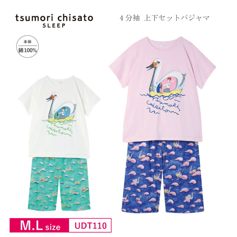 15％OFF ワコール Wacoal ツモリチサト tsumori chisato SLEEP パジャマ お部屋お召しもの 4分袖 7分丈 かぶり印字機 綿100% M・L大いさ UDT110 3wY インナー・下着・ナイトウェア-ナイトウェア・ルームウェア