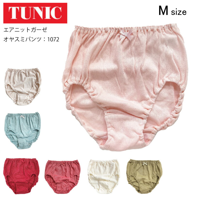 楽天市場】TUNIC チュニック オヤスミパンツ エアニットガーゼ 綿100