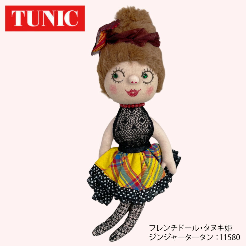 楽天市場】TUNIC チュニック TUNIC Doll フレンチドール タヌキ姫