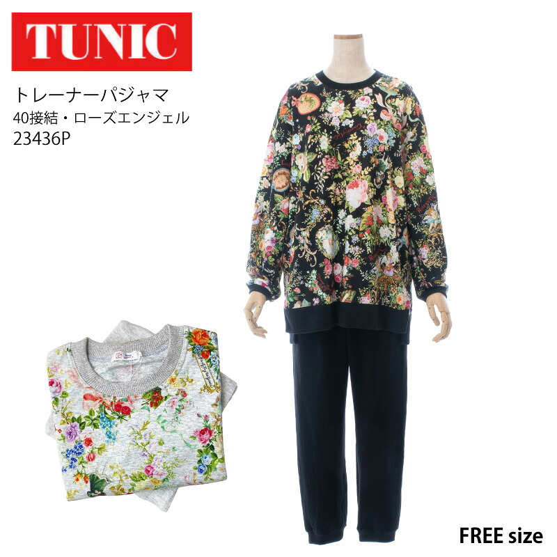 20％OFF TUNIC チュニック トレーナーパジャマ 長袖 40接結・ローズエンジェル 鴨居羊子 かもいようこ フリーサイズ 23436P 【返品交換不可】 za-ik